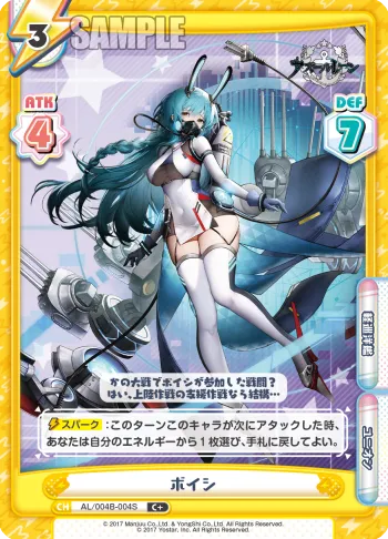 ボイシ