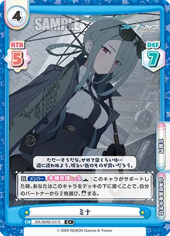 ミナ