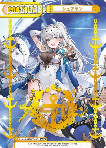 シュフラン