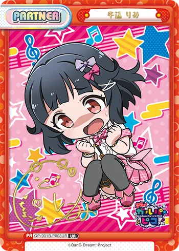 牛込 りみ