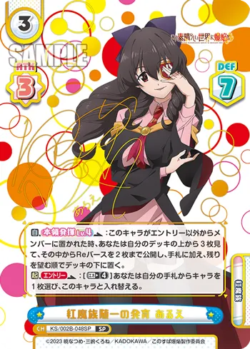 紅魔族随一の発育 あるえ