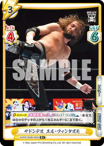 サドンデス エル・ファンタズモ