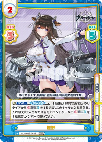 樫野