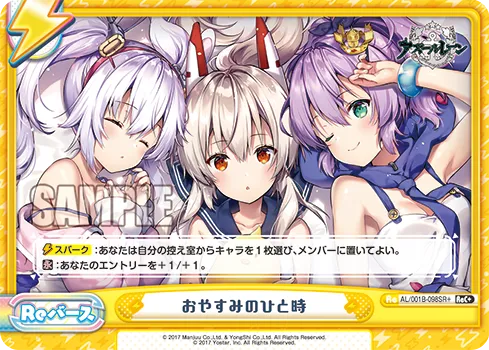 おやすみのひと時
