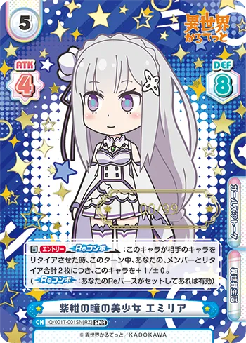 紫紺の瞳の美少女 エミリア