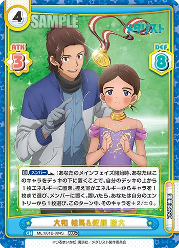 大和 絵馬&蛇崩 遊大