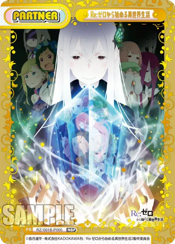 Re:ゼロから始める異世界生活