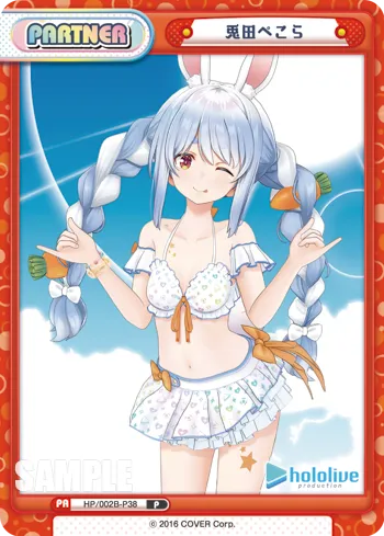兎田ぺこら