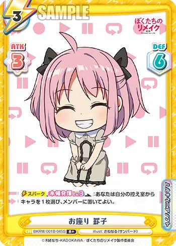 お座り 罫子