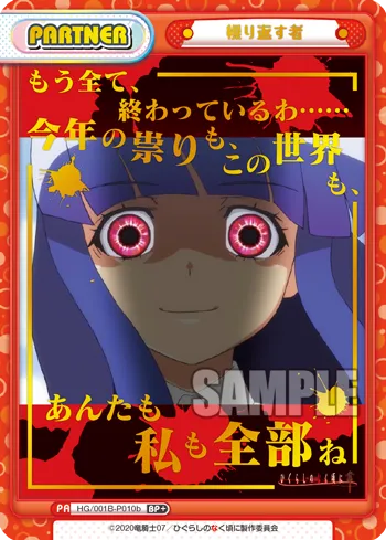 繰り返す者