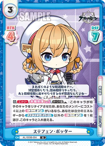 ステフェン・ポッター