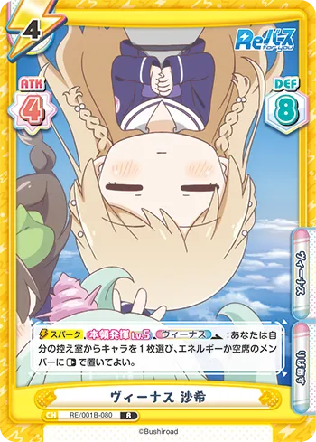 ヴィーナス 沙希