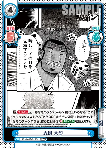 大槻 太郎