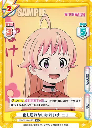 出し切れないかわいさ ニコ