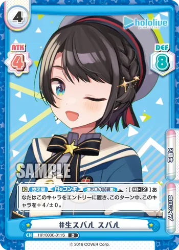 #生スバル スバル