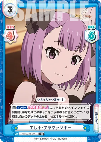 エレナ･ブラヴァツキー