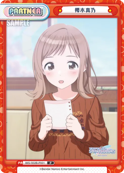 櫻木真乃