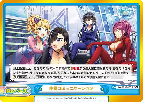 体操コミュニケーション