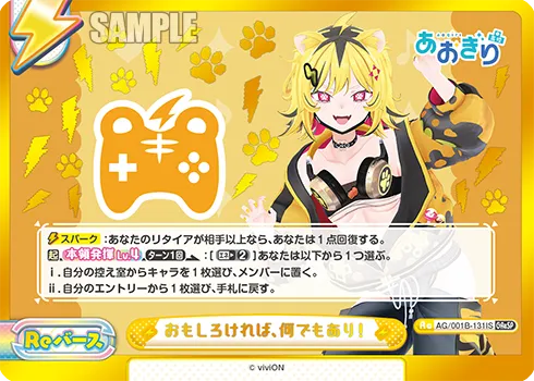 おもしろければ、何でもあり！