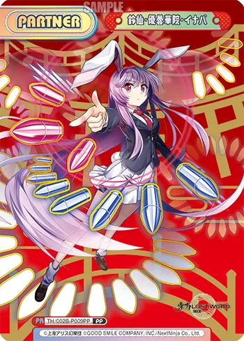 鈴仙・優曇華院・イナバ