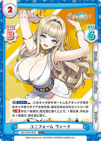 ユニフォーム ヴィーナ