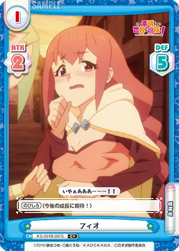 フィオ