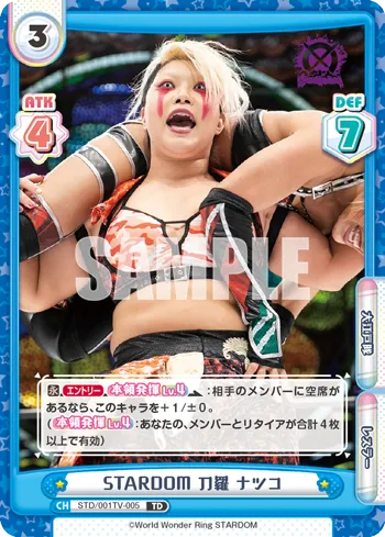 STARDOM 刀羅 ナツコ