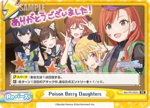 Poison Berry Daughters