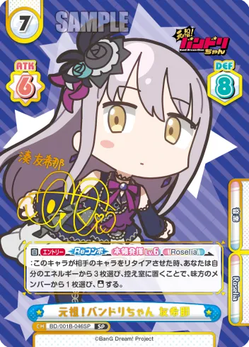 元祖！バンドリちゃん 友希那