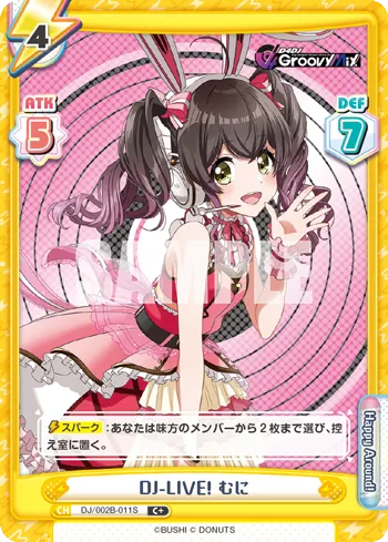 DJ-LIVE! むに