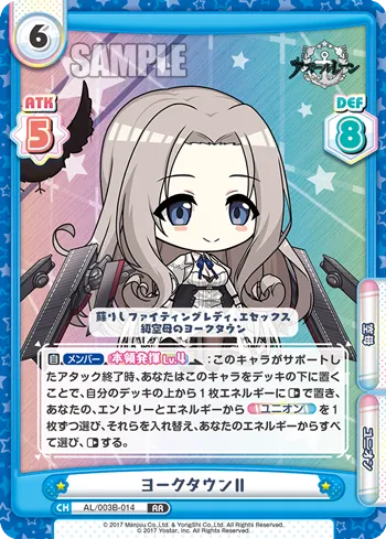 ヨークタウンⅡ