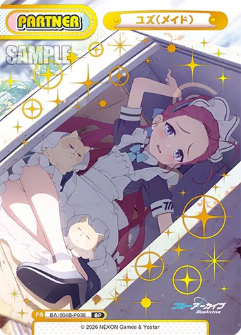 ユズ（メイド）