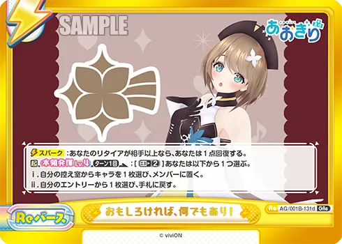 おもしろければ、何でもあり！
