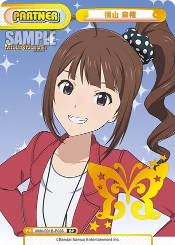 横山 奈緒