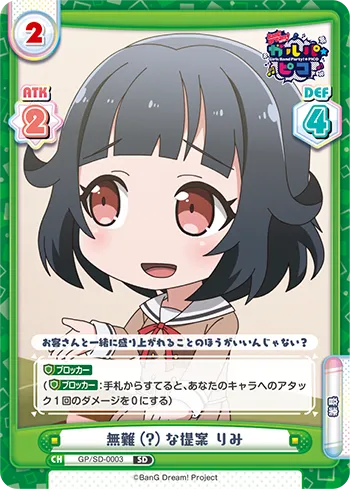 無難(?)な提案 りみ