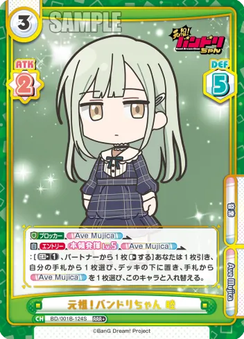 元祖！バンドリちゃん 睦