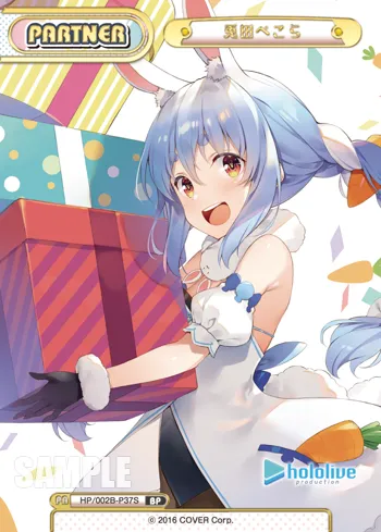 兎田ぺこら