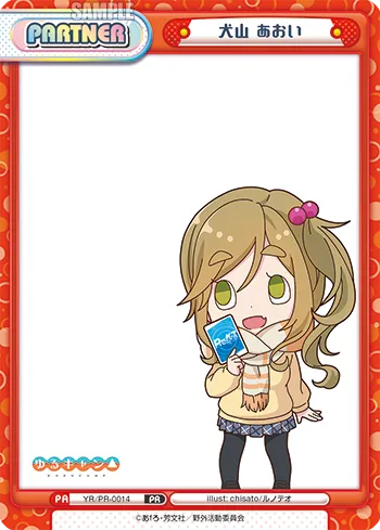 犬山 あおい
