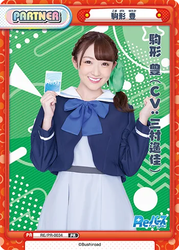 駒形 豊