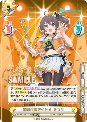 新時代のアイドル まつり