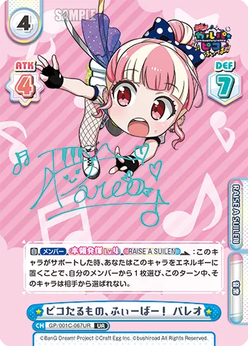 ピコたるもの、ふぃーばー！ パレオ