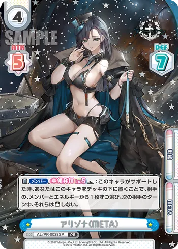 アリゾナ（META）