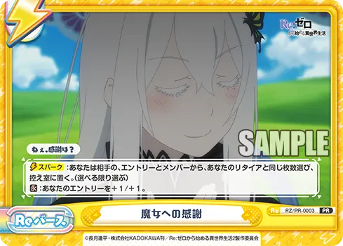 魔女への感謝