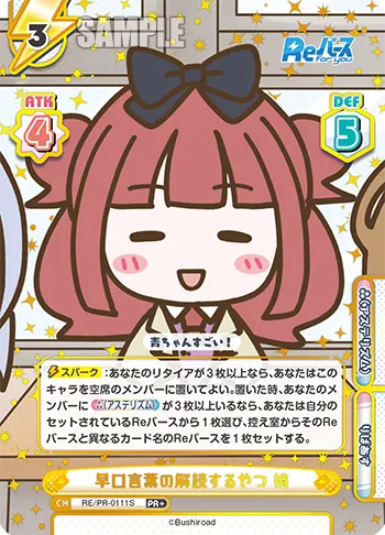 早口言葉の解読するやつ 梢