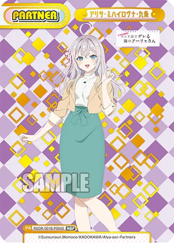 アリサ・ミハイロヴナ・九条