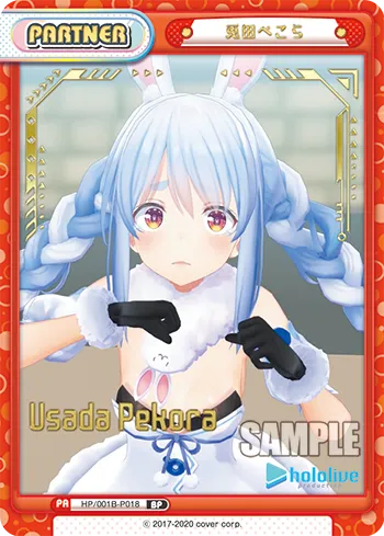 兎田ぺこら
