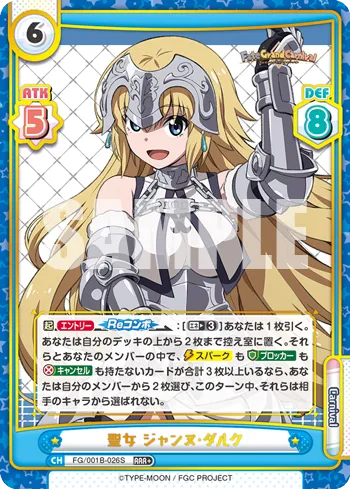 聖女 ジャンヌ･ダルク
