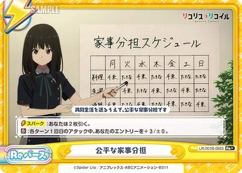 公平な家事分担