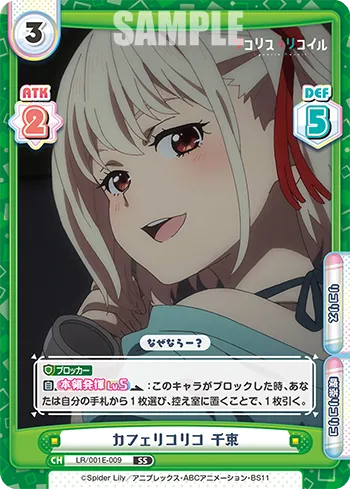 カフェリコリコ 千束