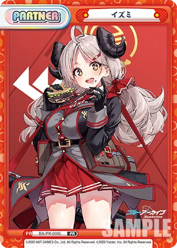 イズミ